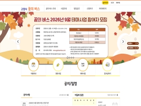 고양시 꿈의 버스 인증 화면